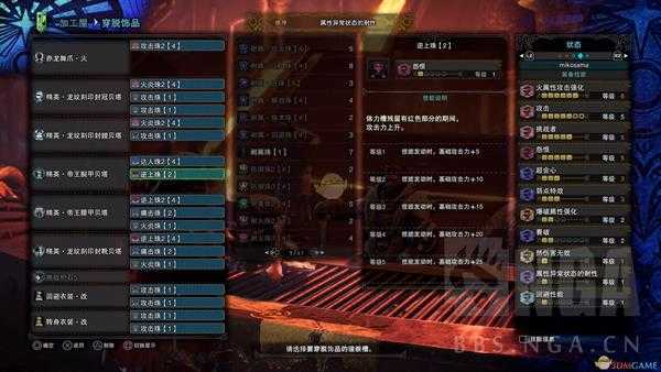 《怪物猎人：世界》V13.00双刀配装分享