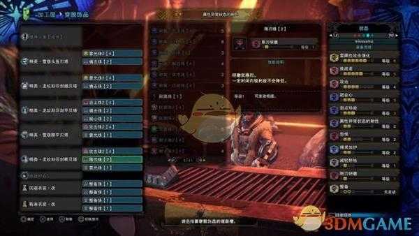 《怪物猎人：世界》V13.00双刀配装分享