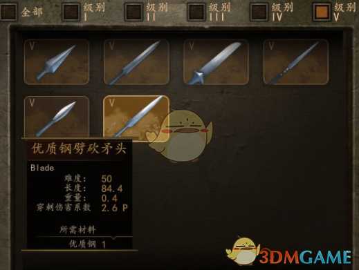 《骑马与砍杀2》可架枪骑枪锻造配件一览