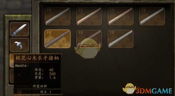 《骑马与砍杀2》超强青龙刀锻造配件一览