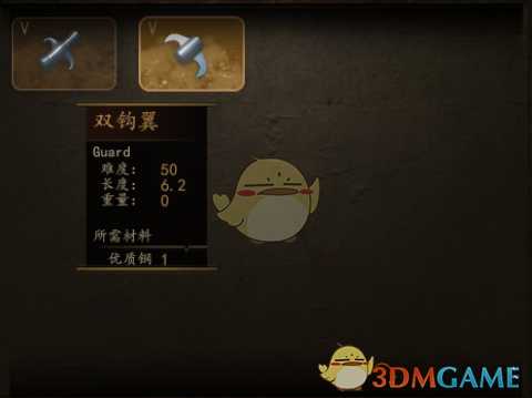 《骑马与砍杀2》超强青龙刀锻造配件一览