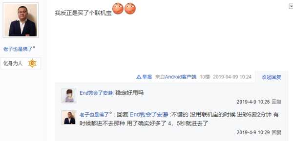 ps4联机要加速器吗 什么主机加速器好