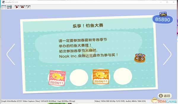 《集合啦！动物森友会》钓鱼百连成就心得分享