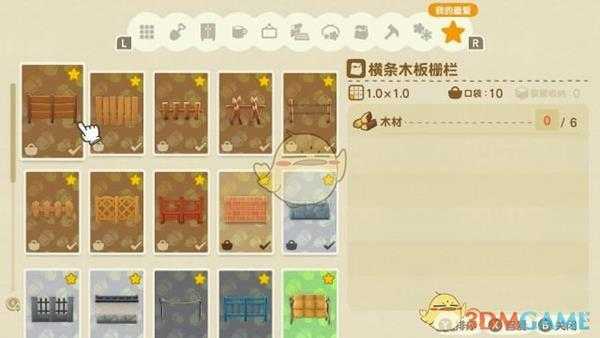 《集合啦！动物森友会》全栅栏配方一览 样式及入手方式分享