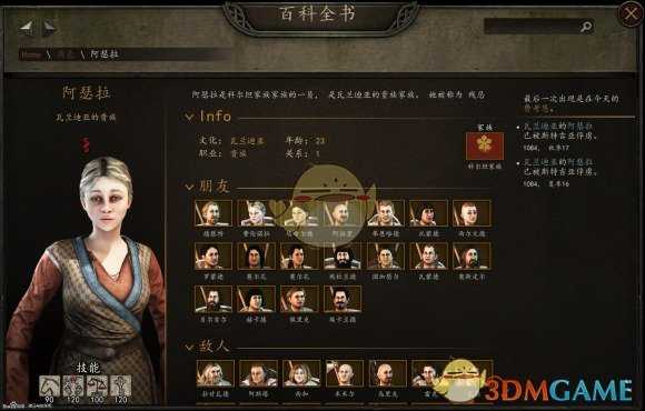 《骑马与砍杀2》结婚对象哪个好 全女性结婚对象一览