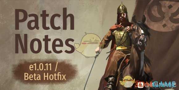 《骑马与砍杀2》1.0.11更新内容一览