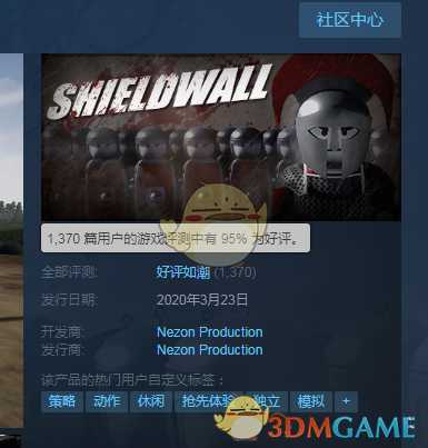 《盾墙》游戏特色介绍