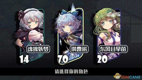 《东方华彩乱战2》挑战迷宫机制介绍