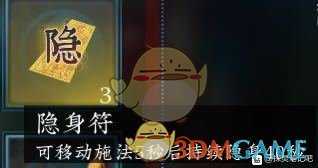 《探灵笔记》隐身符使用技巧分享