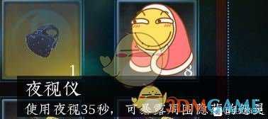 《探灵笔记》夜视仪使用技巧分享