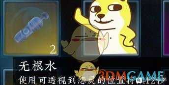 《探灵笔记》无根水使用技巧分享