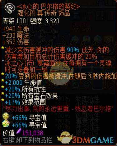 1W层异界不是梦 《像素黑暗史》0.98冰系秒杀术士BD分享