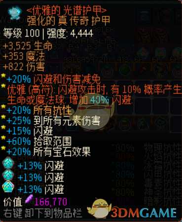 1W层异界不是梦 《像素黑暗史》0.98冰系秒杀术士BD分享