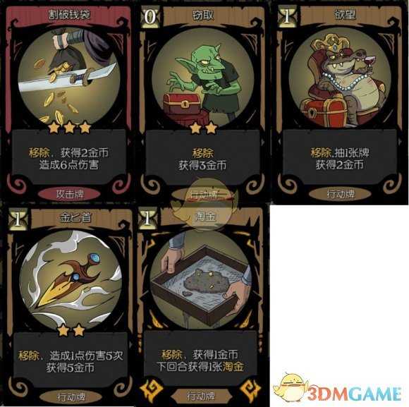 《月圆之夜》游侠摸金流分享