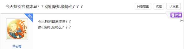 《动物森友会》北京联通无法联机/进岛失败有效解决办法