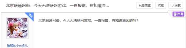 《动物森友会》北京联通无法联机/进岛失败有效解决办法