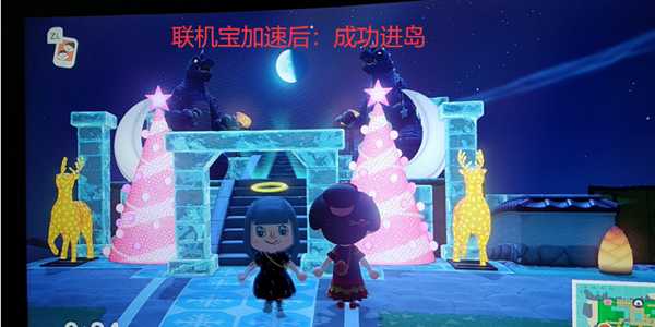 《动物森友会》北京联通无法联机/进岛失败有效解决办法
