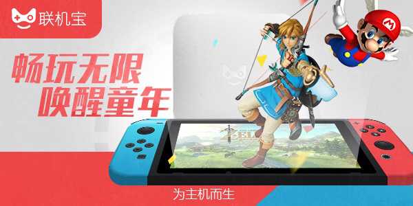 《动物森友会》北京联通无法联机/进岛失败有效解决办法