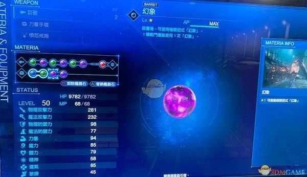 《最终幻想7：重制版》战斗模拟器巴雷特配置推荐