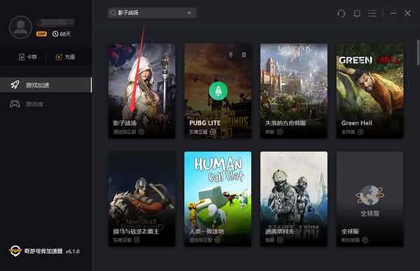 《影子战场》启动器下载慢/点击无反应有效解决办法