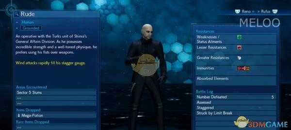 《最终幻想7：重制版》鲁德打法技巧分享