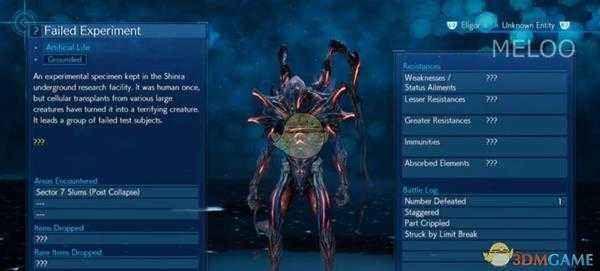 《最终幻想7：重制版》第十三章BOSS打法技巧分享