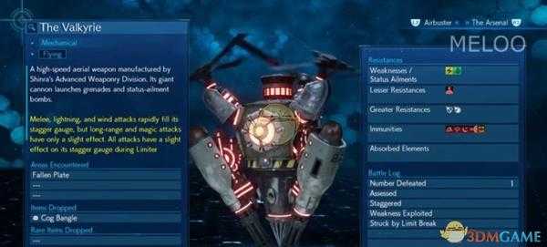 《最终幻想7：重制版》第十五章BOSS打法技巧分享