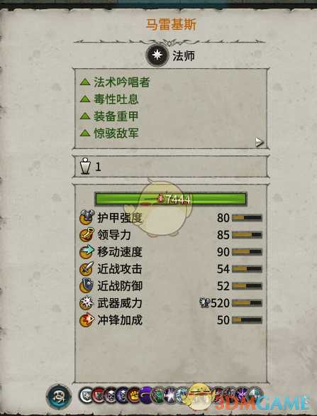 《全面战争：战锤2》马雷基斯优缺点分析