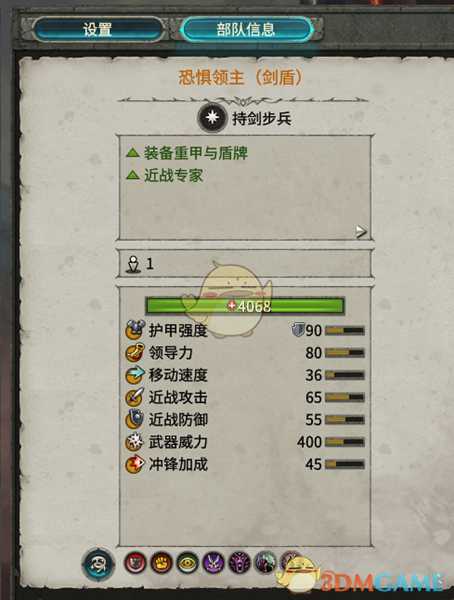 《全面战争：战锤2》恐惧领主剑盾优缺点分析