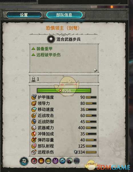 《全面战争：战锤2》恐惧领主剑弩优缺点分析