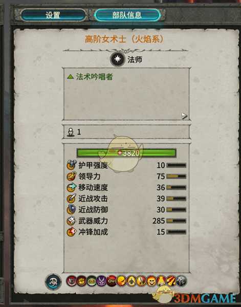 《全面战争：战锤2》高阶女术士优缺点分析