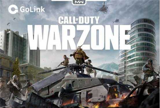 使命召唤：战区游戏无法运行怎么解决？Golink加速器为您助力