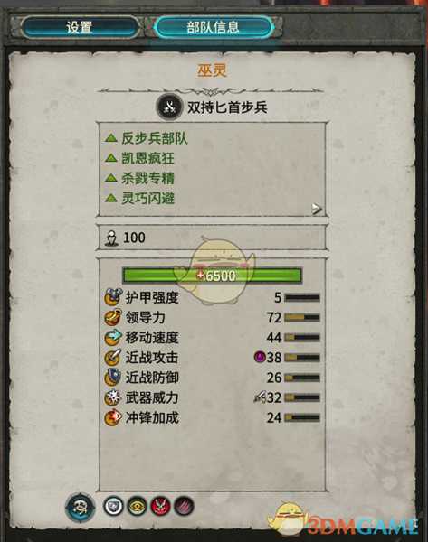 《全面战争：战锤2》巫灵实用性分析