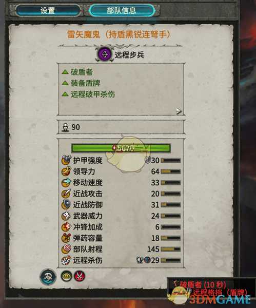 《全面战争：战锤2》持盾黑锐连弩手实用性分析