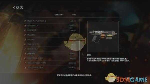 《生化危机3：重置版》[无剧透攻略]RE3简要全成就思路