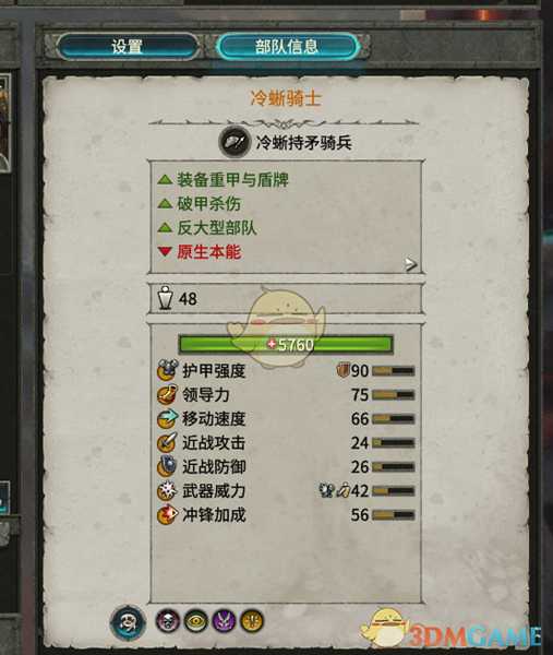 《全面战争：战锤2》冷蜥骑士实用性分析