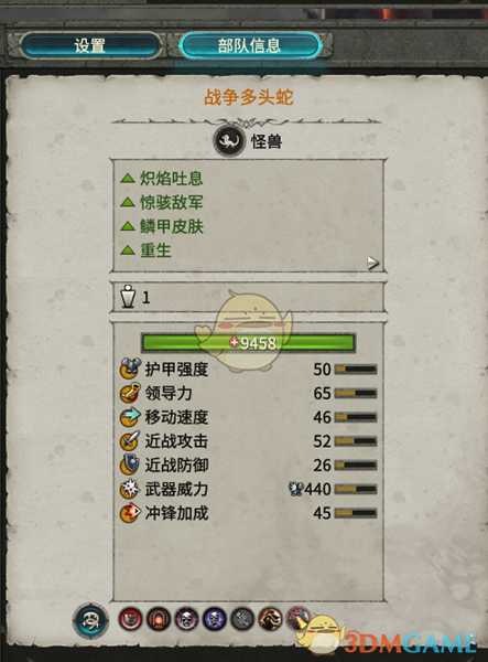 《全面战争：战锤2》战争多头蛇实用性分析