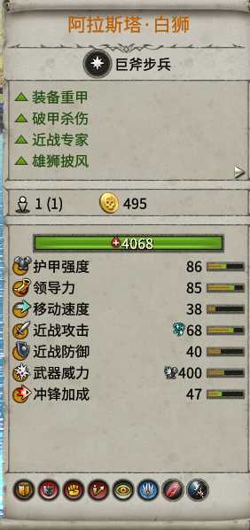 《全面战争：战锤2》阿拉斯塔白狮实用性分析