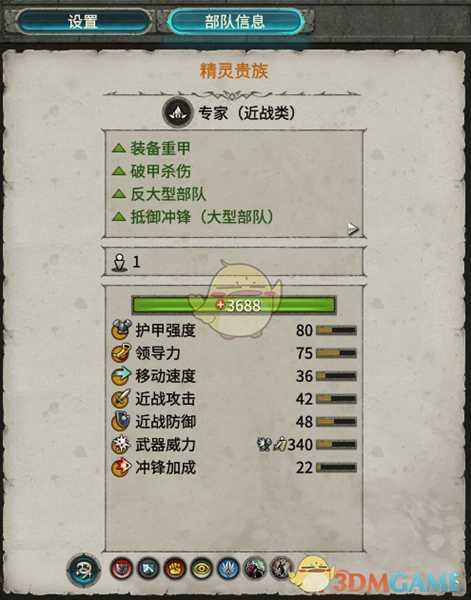 《全面战争：战锤2》精灵贵族实用性分析