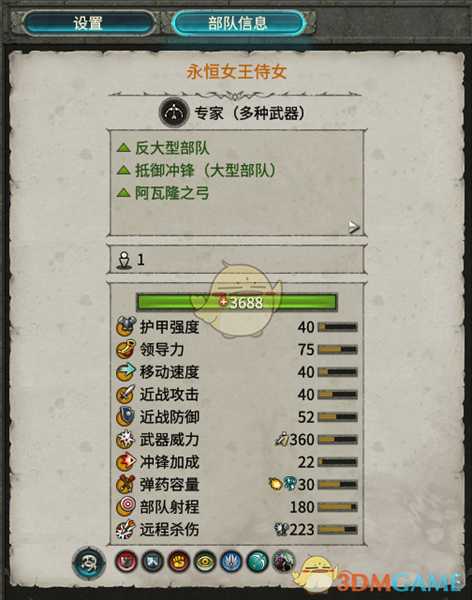 《全面战争：战锤2》永恒女王侍女实用性分析