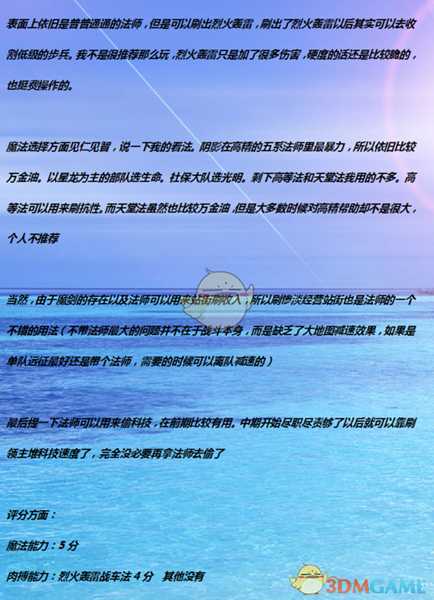 《全面战争：战锤2》精灵法师生命系实用性分析