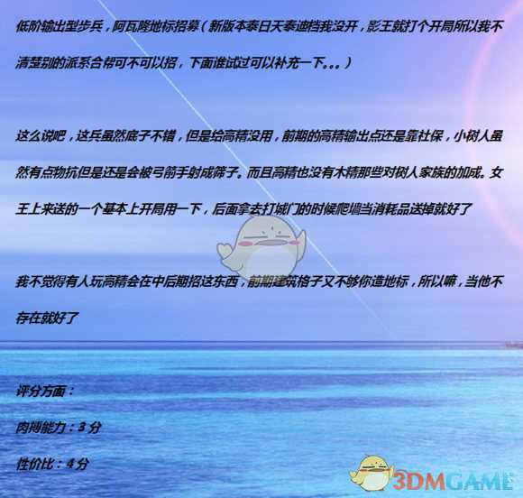 《全面战争：战锤2》树妖实用性分析