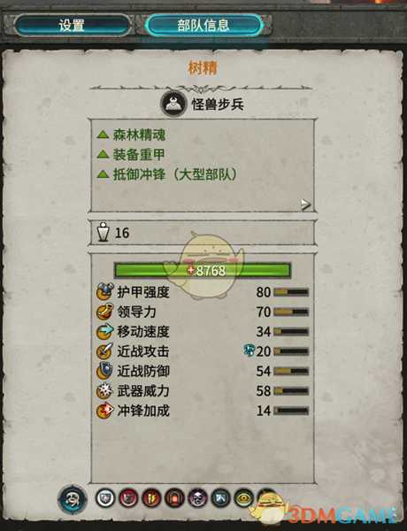 《全面战争：战锤2》树精实用性分析