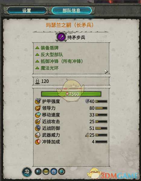 《全面战争：战锤2》长矛兵实用性分析