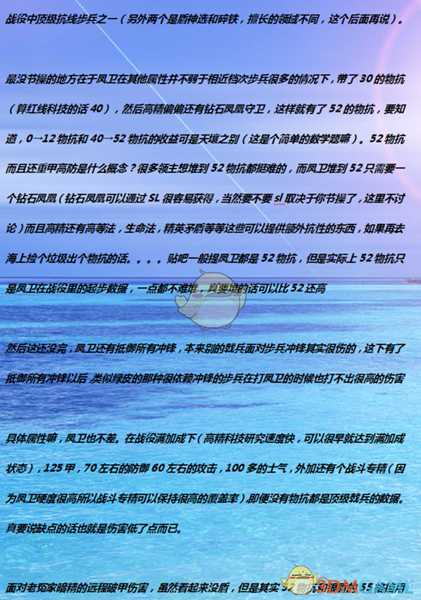 《全面战争：战锤2》凤凰守卫实用性分析