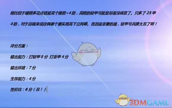 《全面战争：战锤2》轻甲弓箭手实用性分析