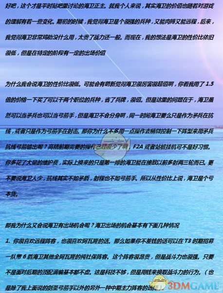 《全面战争：战锤2》洛瑟恩海卫持盾实用性分析