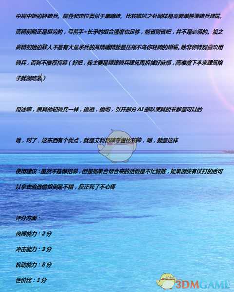 《全面战争：战锤2》艾里昂掠夺者实用性分析