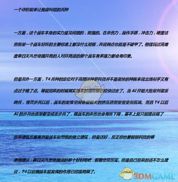 《全面战争：战锤2》伊瑟拉玛银战车实用性分析