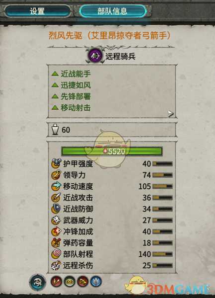 《全面战争：战锤2》艾里昂掠夺者弓箭手实用性分析